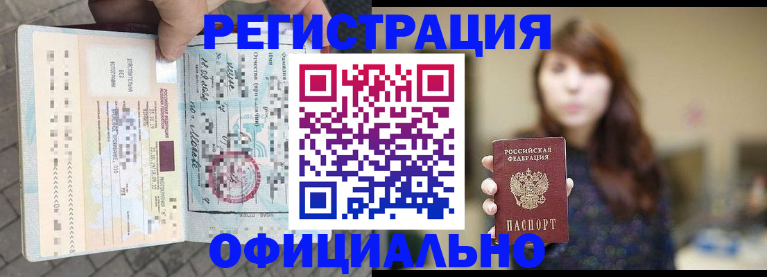 прописка в квартире в Татарстане