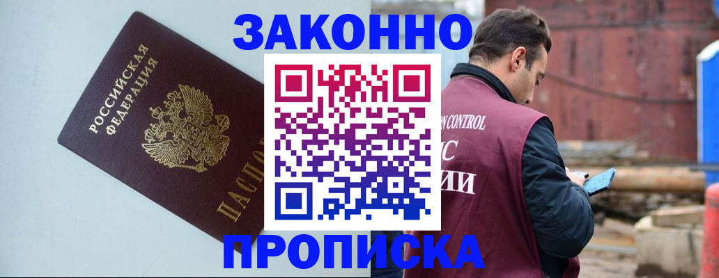 прописка от собственника в Татарстане